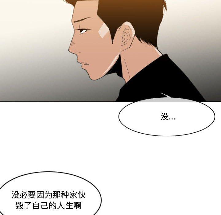 恶劣时代 第 12 话 第21页