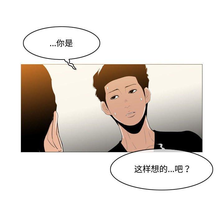 恶劣时代 第 12 话 第23页
