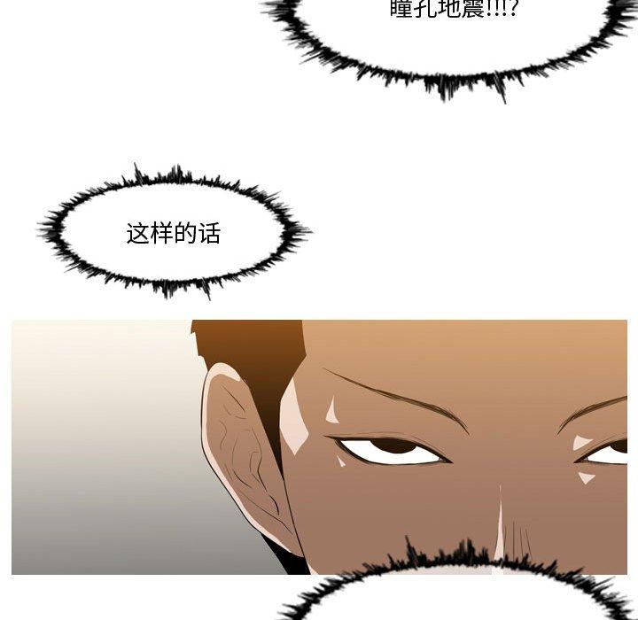恶劣时代 第 12 话 第25页