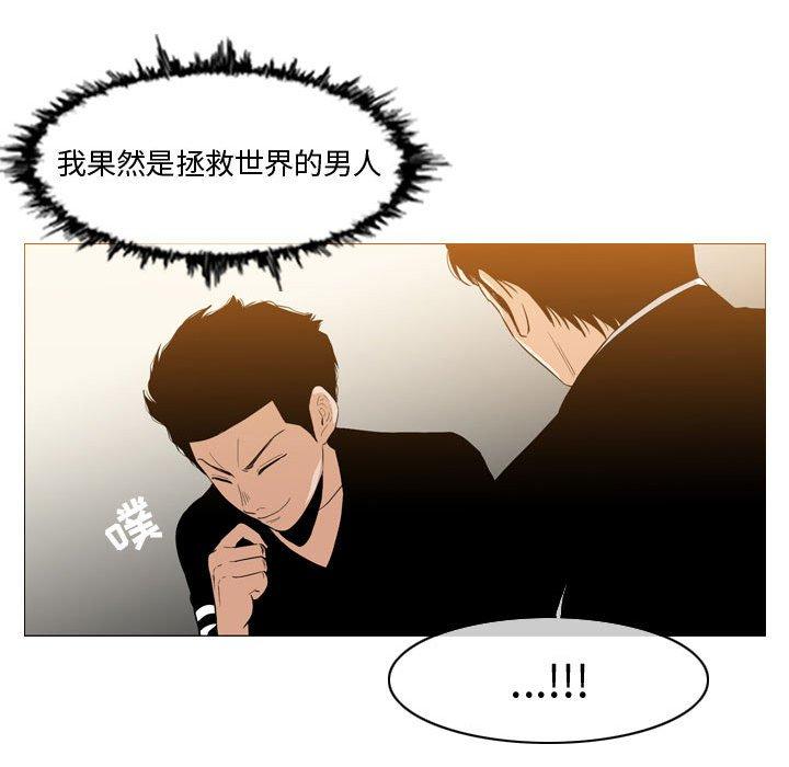 恶劣时代 第 12 话 第27页