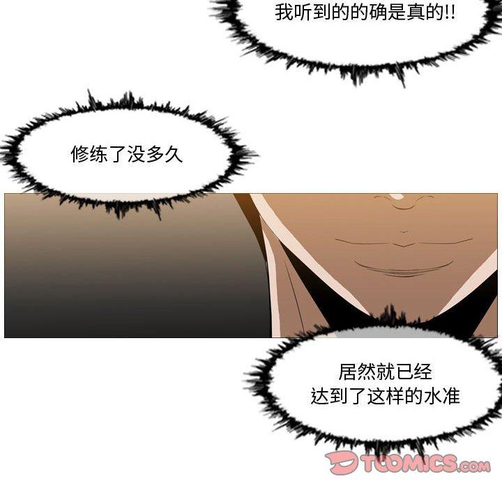 恶劣时代 第 12 话 第26页