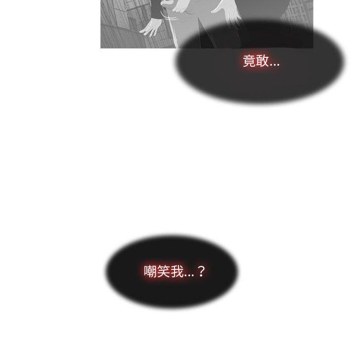 恶劣时代 第 12 话 第40页