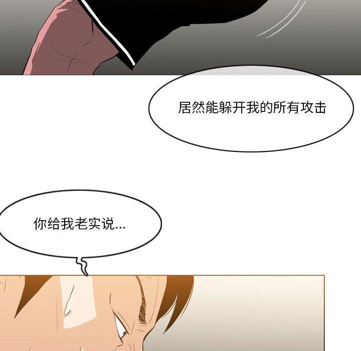 恶劣时代 第 12 话 第61页