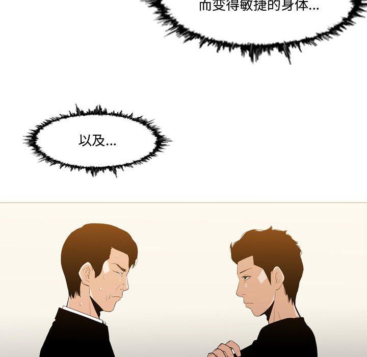 恶劣时代 第 12 话 第65页