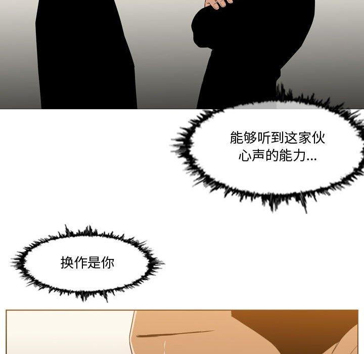 恶劣时代 第 12 话 第66页