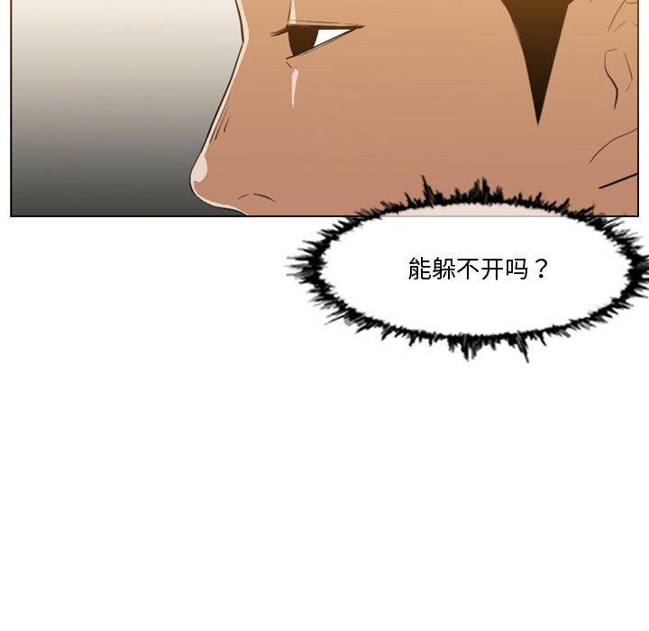 恶劣时代 第 12 话 第67页