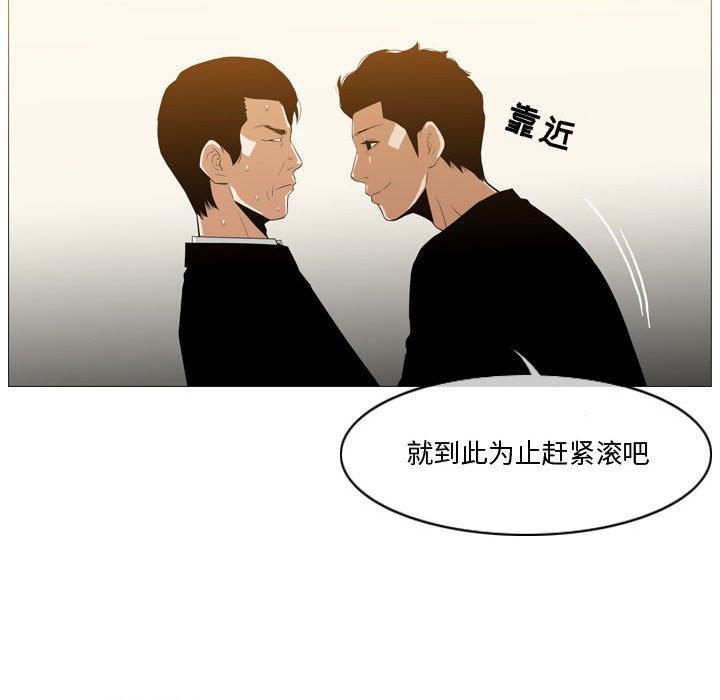 恶劣时代 第 12 话 第69页