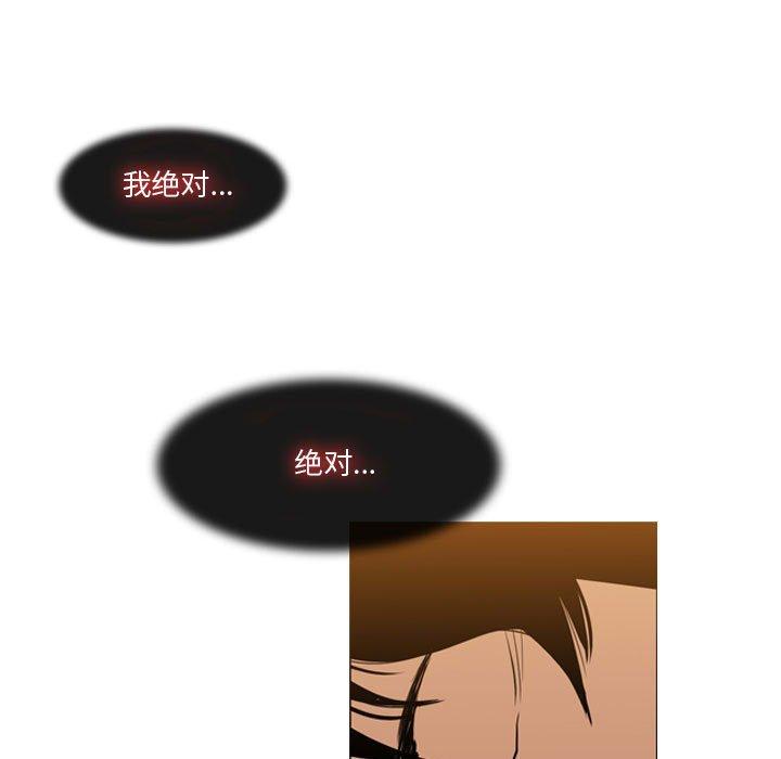 恶劣时代 第 12 话 第41页
