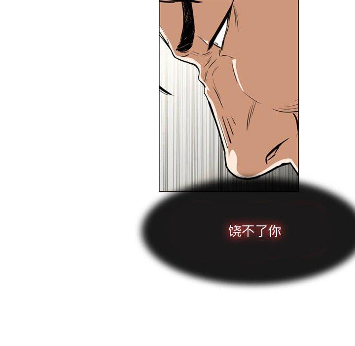 恶劣时代 第 12 话 第42页