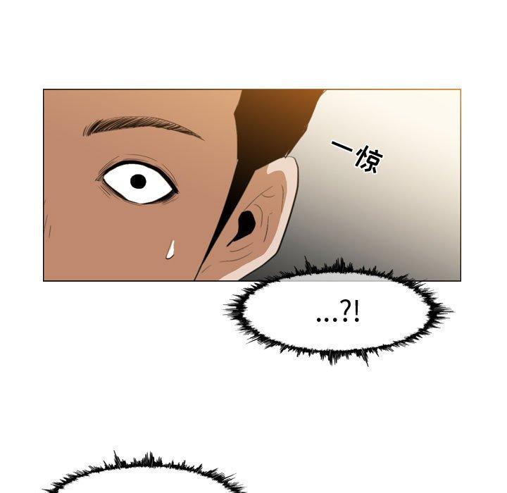 恶劣时代 第 12 话 第43页