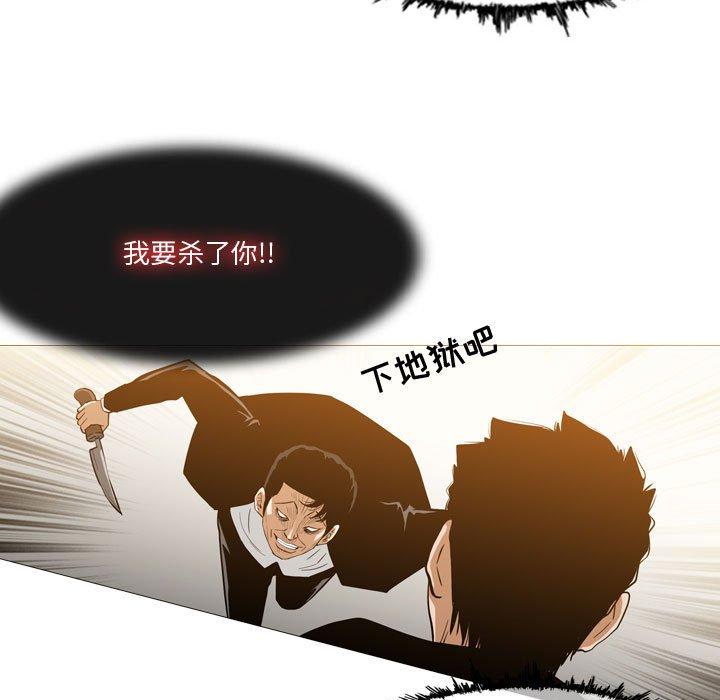 恶劣时代 第 12 话 第46页