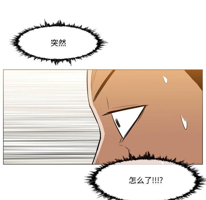 恶劣时代 第 12 话 第45页