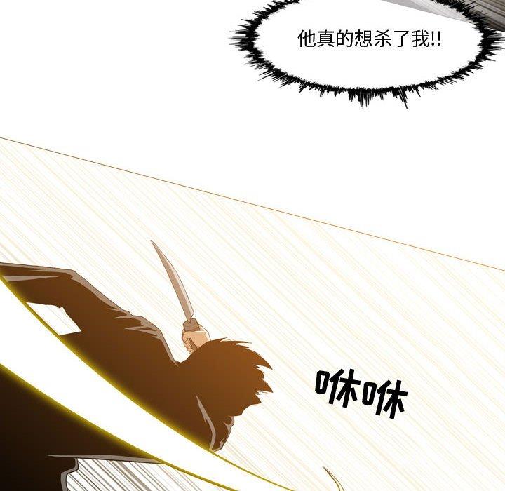 恶劣时代 第 12 话 第47页
