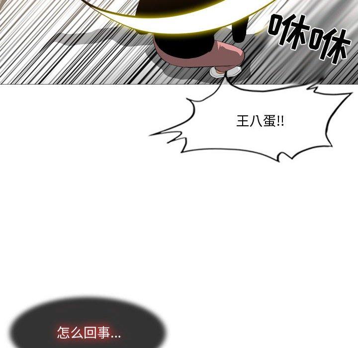 恶劣时代 第 12 话 第51页