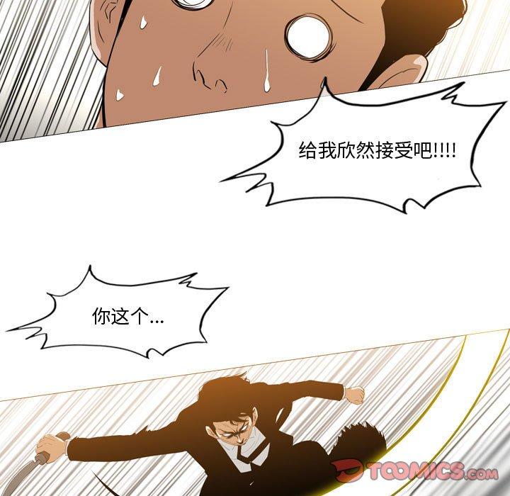 恶劣时代 第 12 话 第50页