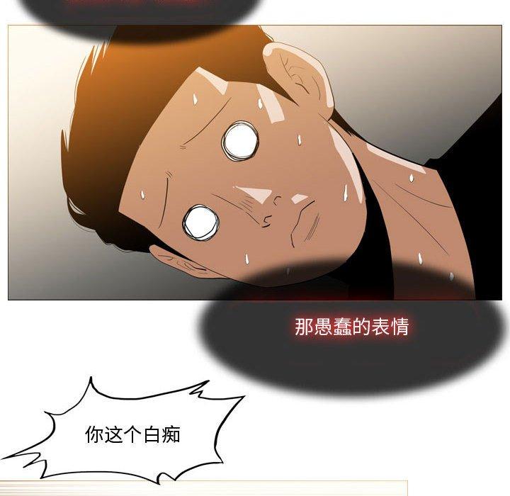 恶劣时代 第 12 话 第53页