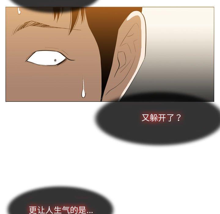 恶劣时代 第 12 话 第52页
