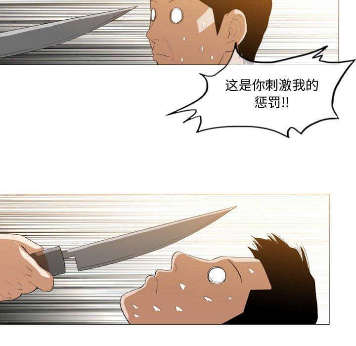恶劣时代 第 12 话 第55页