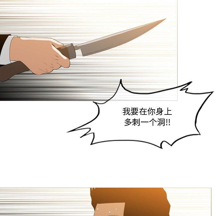 恶劣时代 第 12 话 第54页