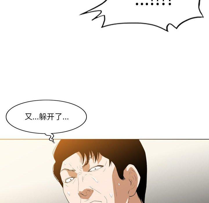 恶劣时代 第 12 话 第57页