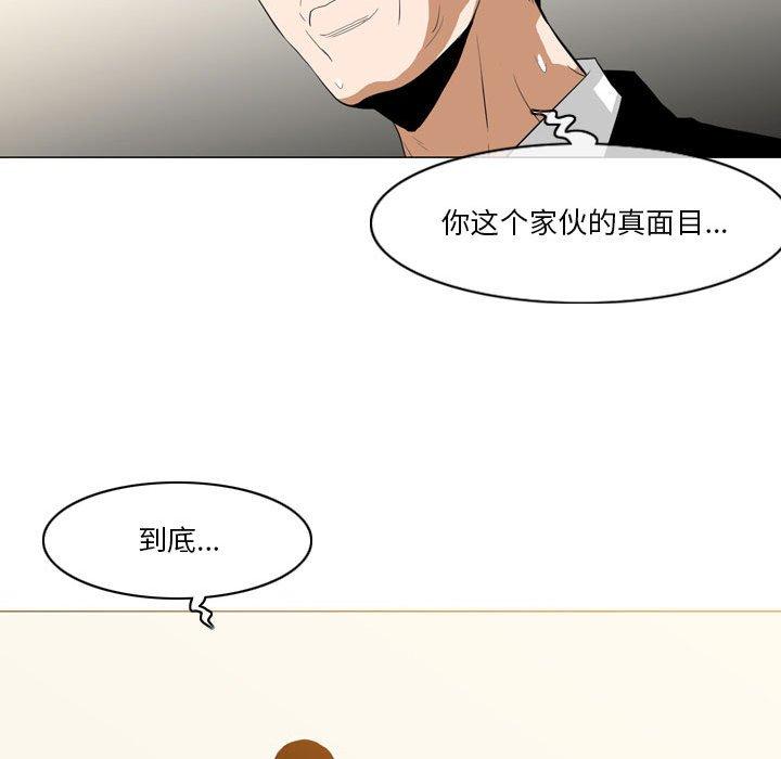 恶劣时代 第 12 话 第58页
