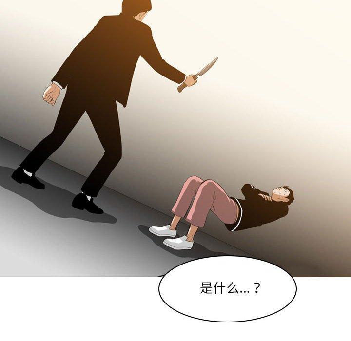 恶劣时代 第 12 话 第59页