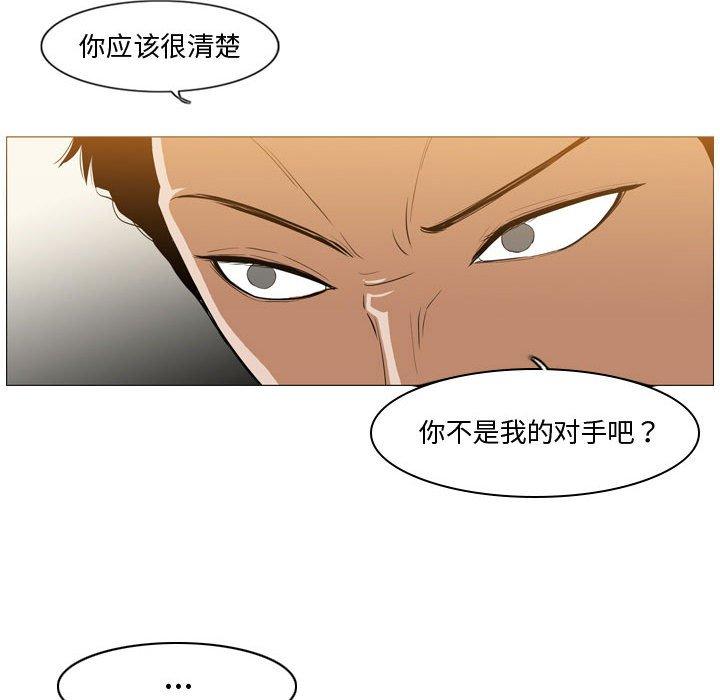 恶劣时代 第 12 话 第70页