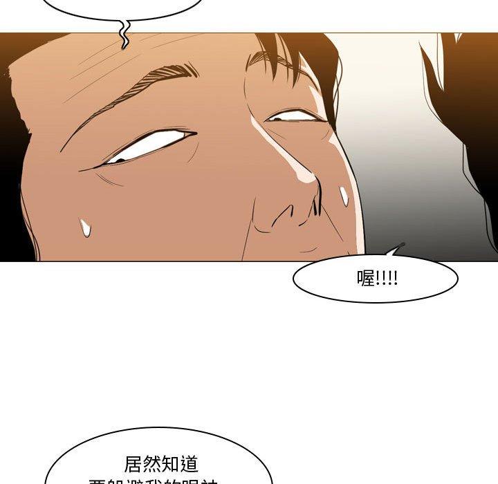 恶劣时代 第 12 话 第71页