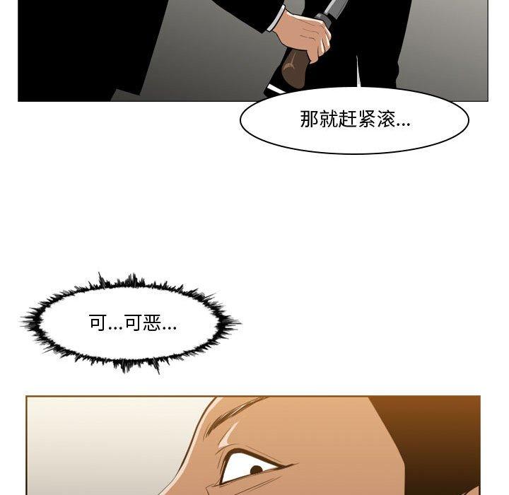 恶劣时代 第 12 话 第73页