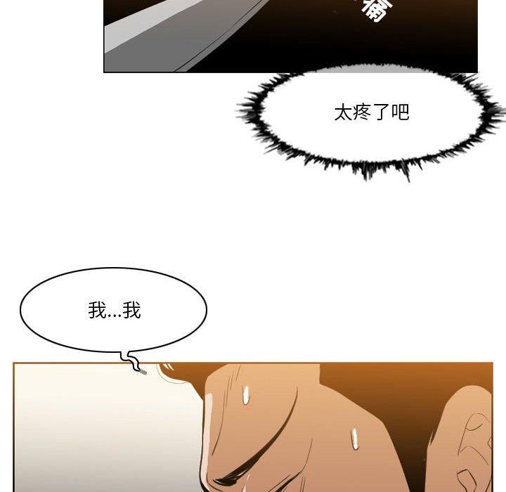 恶劣时代 第 12 话 第75页