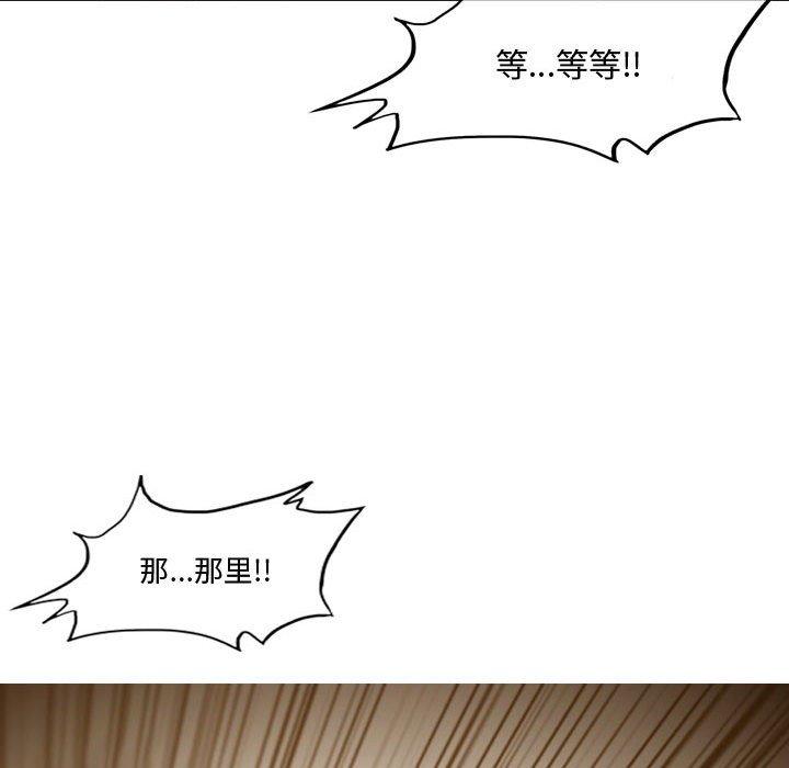 恶劣时代 第 12 话 第90页