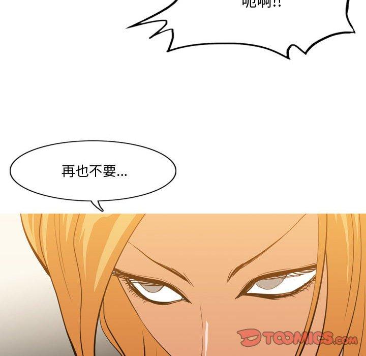 恶劣时代 第 12 话 第92页