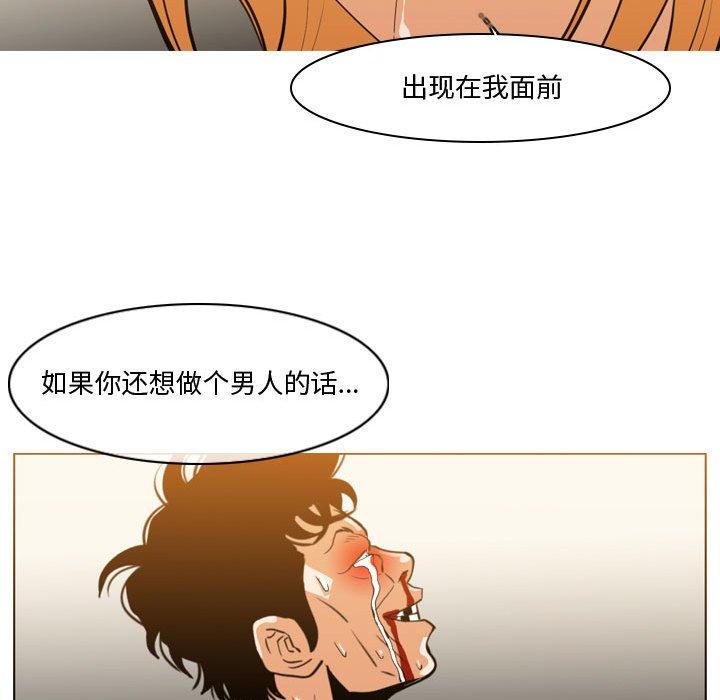 恶劣时代 第 12 话 第93页