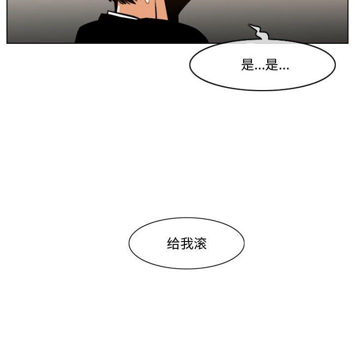 恶劣时代 第 12 话 第94页