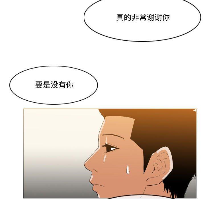 恶劣时代 第 12 话 第97页