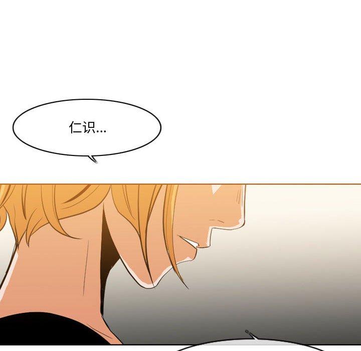 恶劣时代 第 12 话 第96页