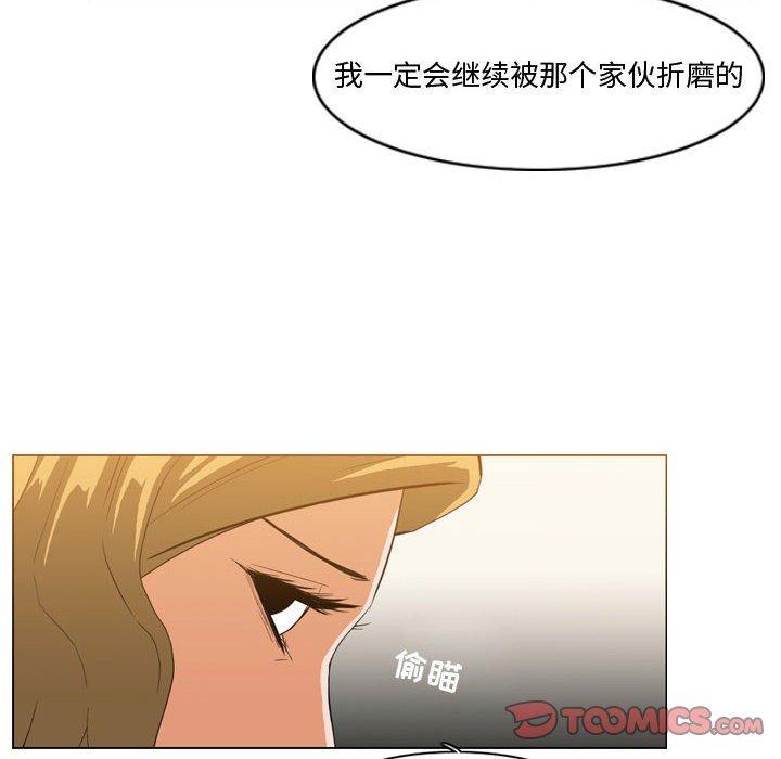 恶劣时代 第 12 话 第98页