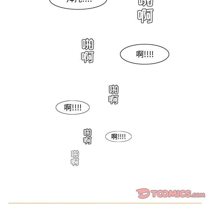 恶劣时代 第 12 话 第80页