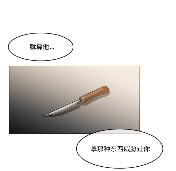 恶劣时代 第 12 话 第83页