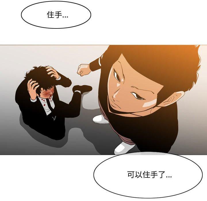 恶劣时代 第 12 话 第82页