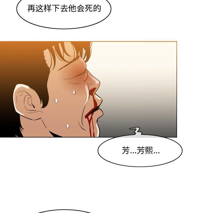 恶劣时代 第 12 话 第85页