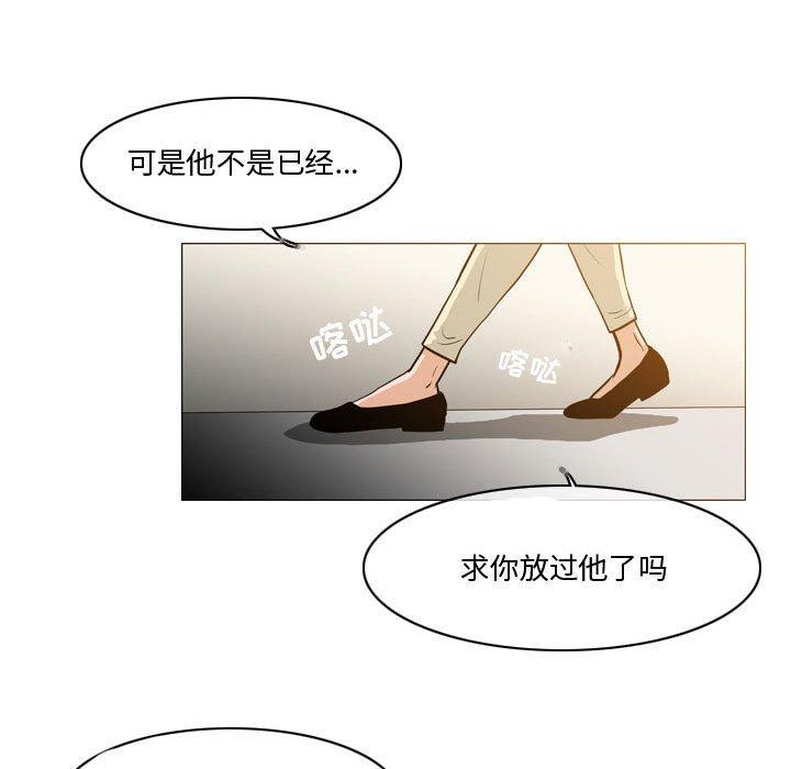 恶劣时代 第 12 话 第84页