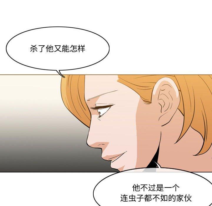 恶劣时代 第 12 话 第87页