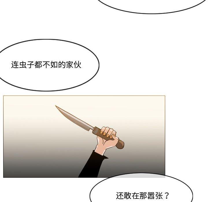 恶劣时代 第 12 话 第88页
