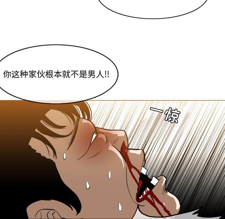 恶劣时代 第 12 话 第89页