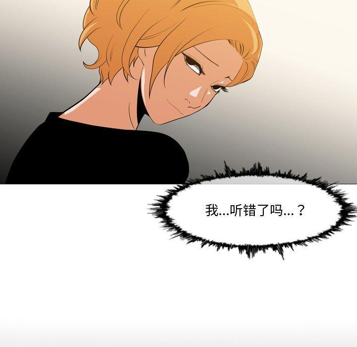 恶劣时代 第 12 话 第101页
