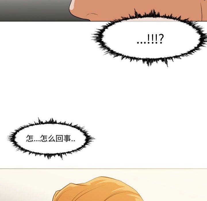 恶劣时代 第 12 话 第100页