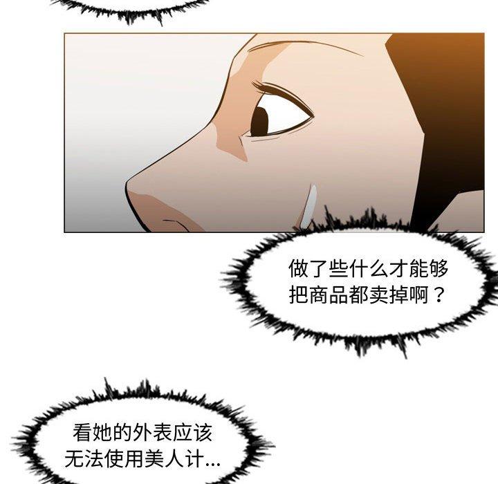 恶劣时代 第 13 话 第20页