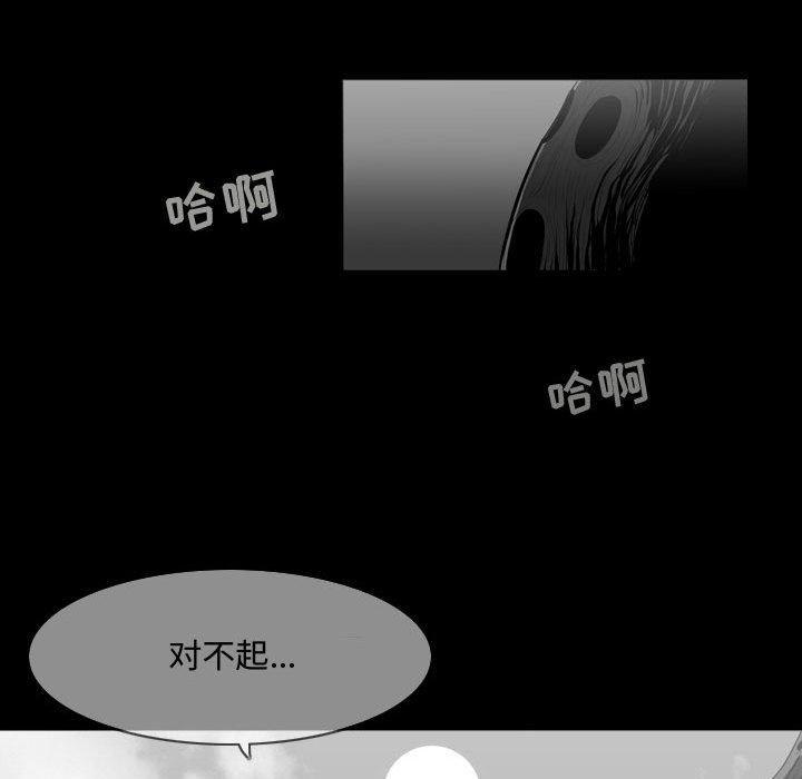 恶劣时代 第 13 话 第24页