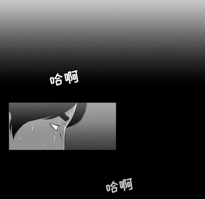 恶劣时代 第 13 话 第23页